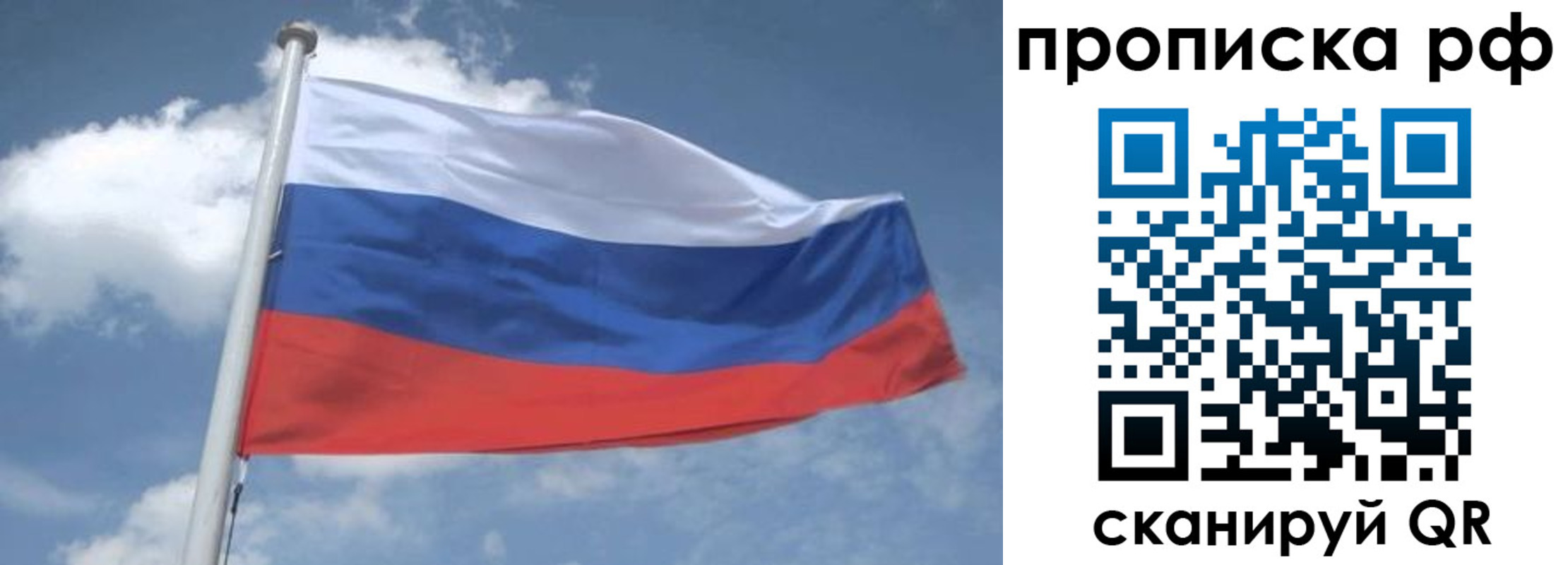 прописка регистрация в Сибае