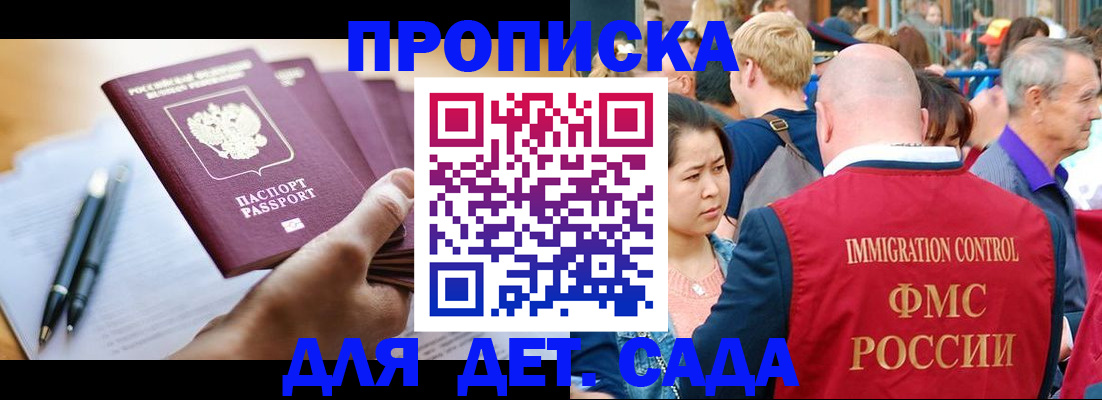 временная регистрация госуслуги в Сибае