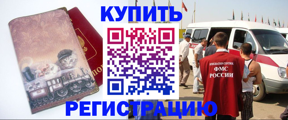 временная регистрация госуслуги в Сибае