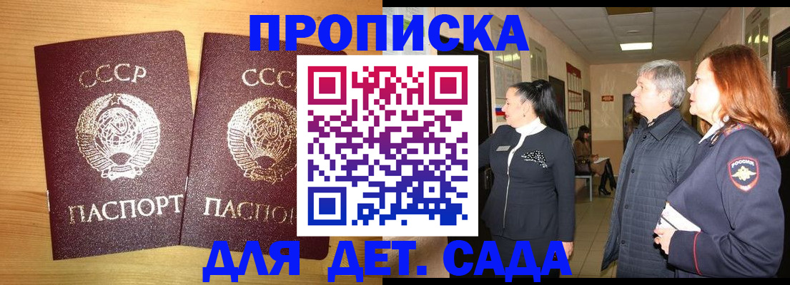 временная регистрация недорого в Сибае